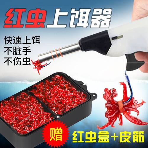 强磁自动不锈钢快速上饵器