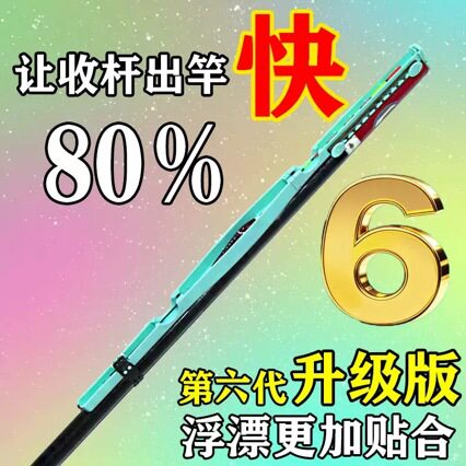 鱼竿前堵漂线一体快速收纳器
