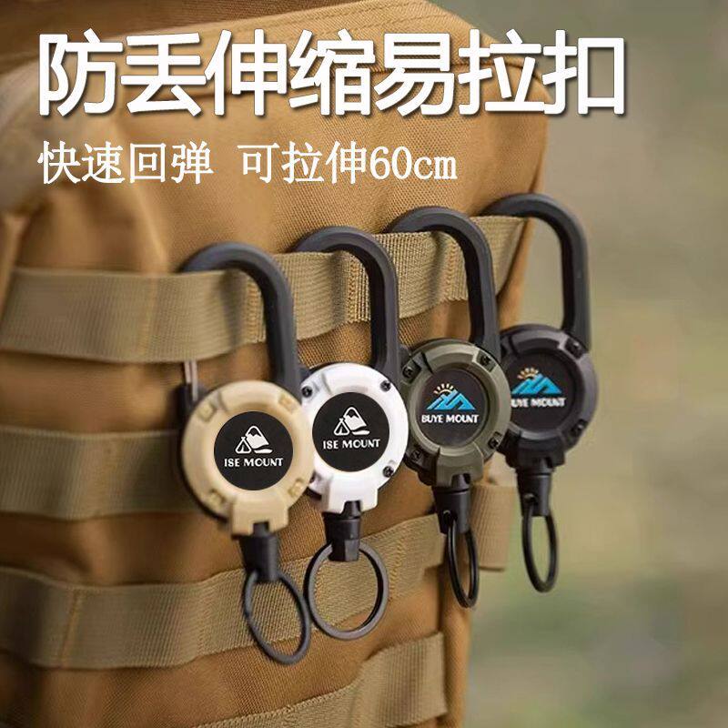 路亚防丢伸缩钢丝绳登山扣