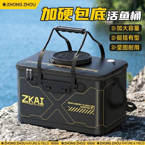 路亚可折叠加厚耐用活鱼桶