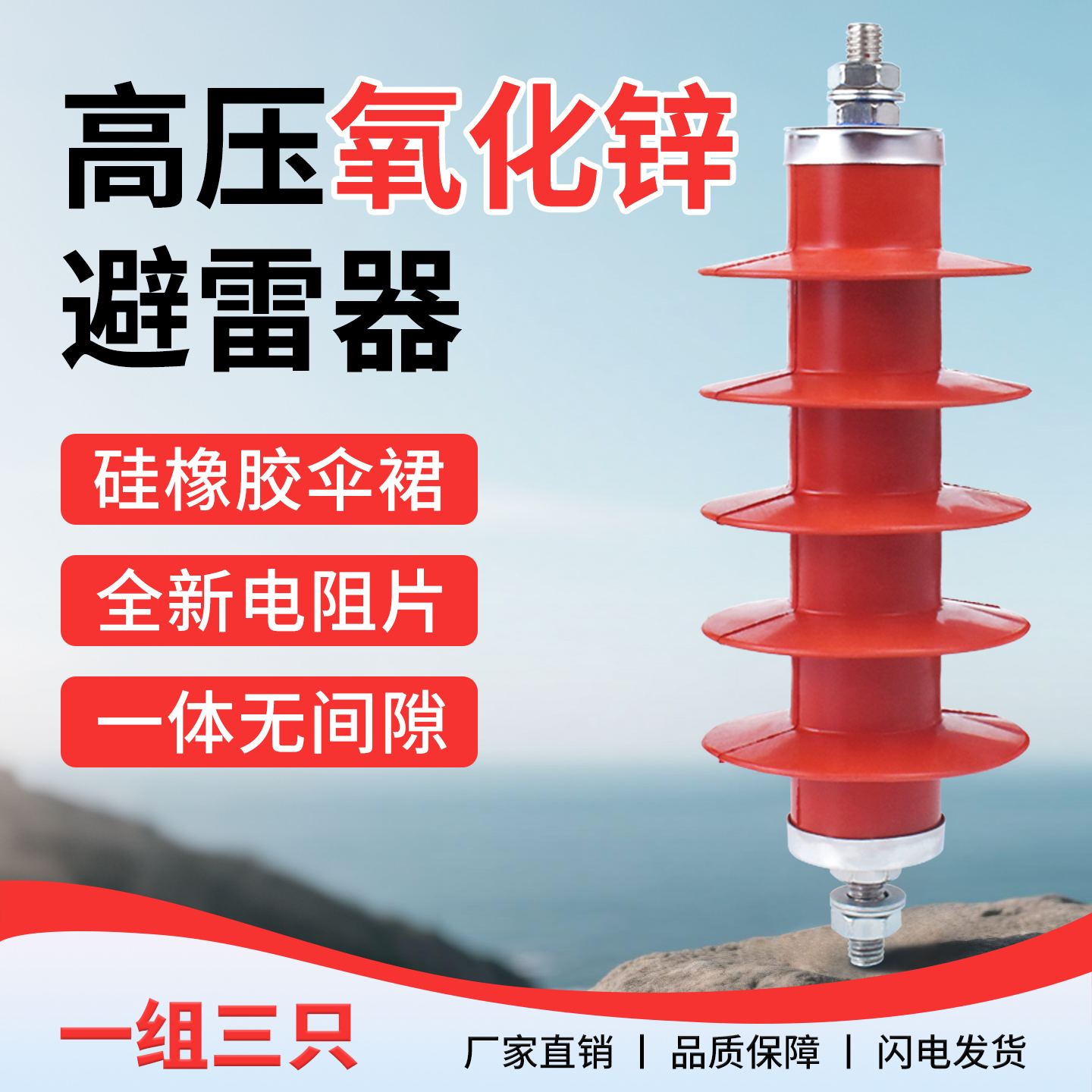10-35KV氧化锌避雷器HY5WS-17/50