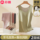 芬腾无痕保暖背心女士秋冬季2025新款加厚加绒德女款内搭打底内衣