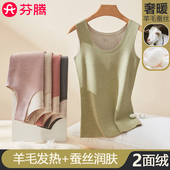 加厚加绒德女款 芬腾无痕保暖背心女士秋冬季 2025新款 内搭打底内衣