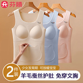 芬腾发育期少女保暖背心女童学生无痕带胸垫免穿文胸内搭打底内衣