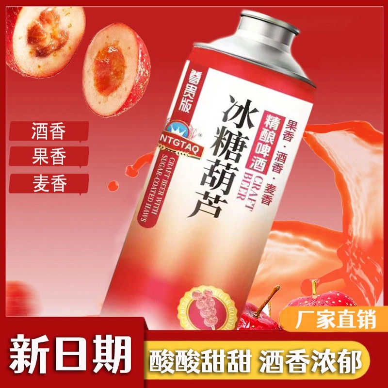 12度冰糖葫芦精酿啤酒1L大瓶装冰镇西瓜榴莲精酿东北冻梨果味啤