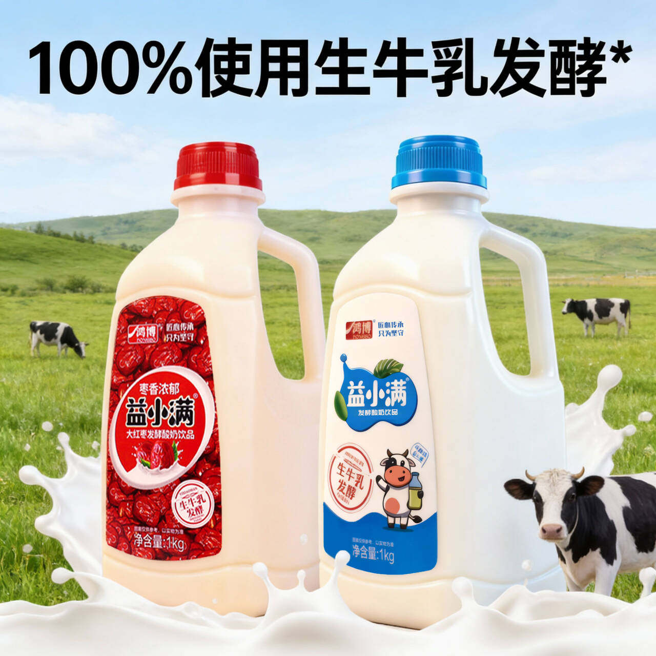 【混合款】大红枣原味生牛乳发酵酸奶饮品4斤装儿童早餐健康饮品