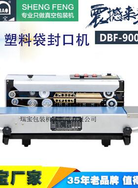 DBF-900W小型连续封口机塑料袋封口机全自动