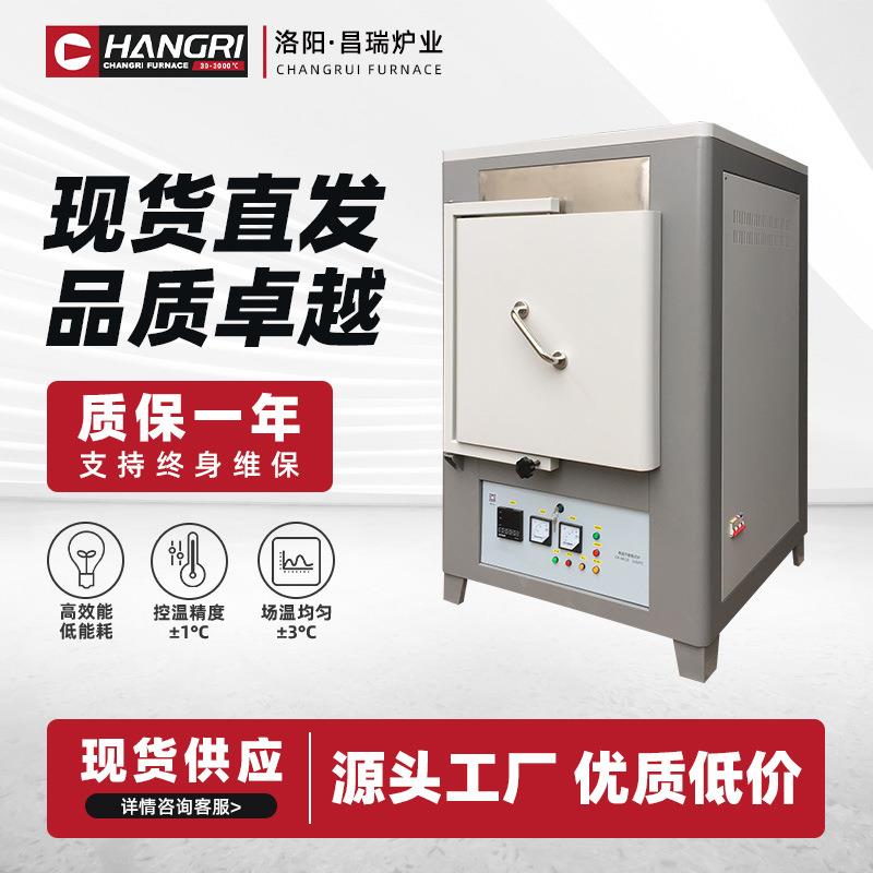 马弗炉高温箱式电炉米淇电阻炉试验热处理回火淬火炉测试灰分炉
