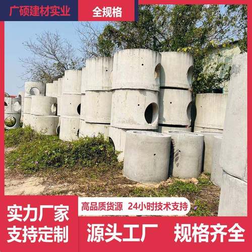 佛山预制钢筋混凝土检查井厂家污水圆井沉沙井方井电缆井水泥井座