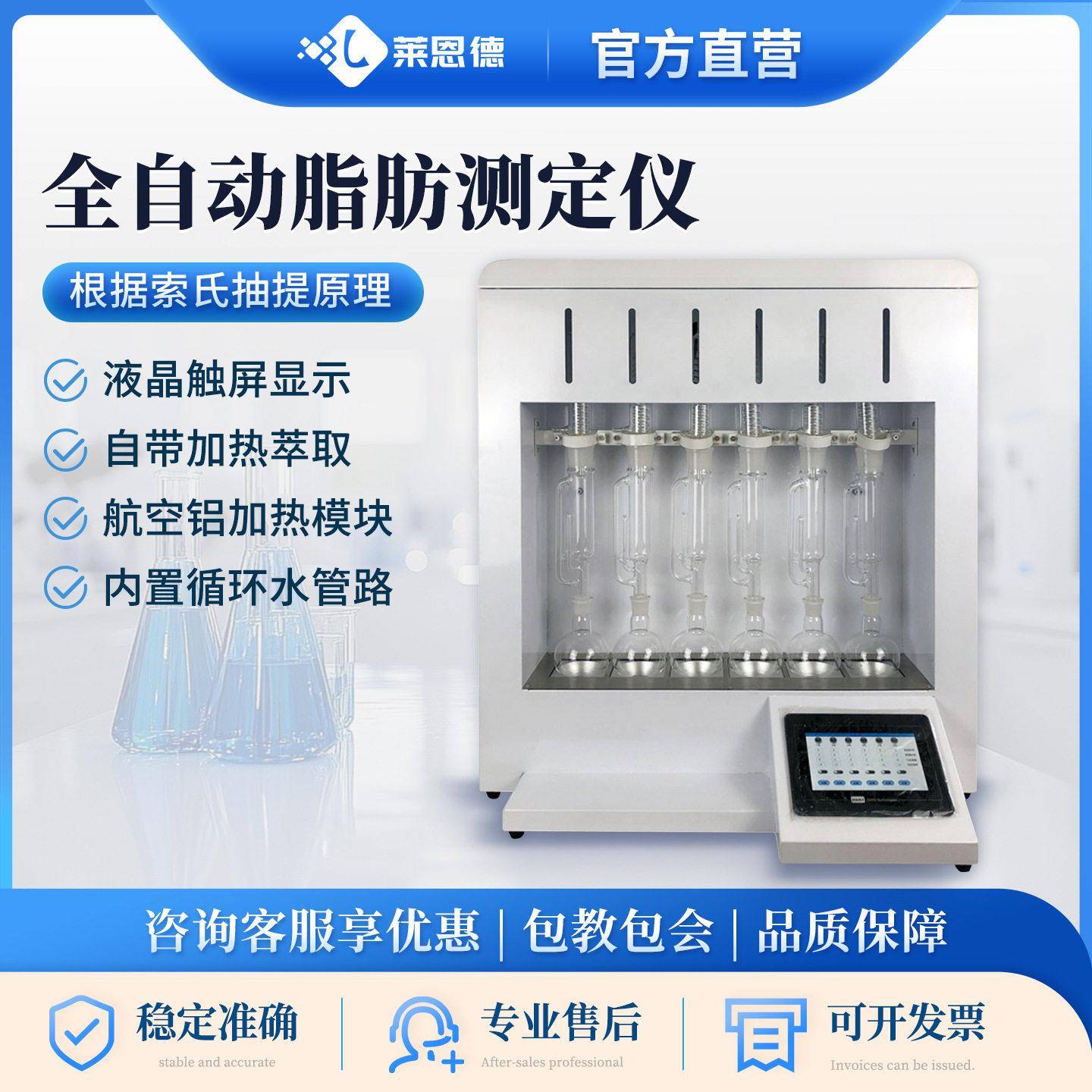 全自动脂肪测定仪实验室干式全自动索氏提取器全自动索氏提取器