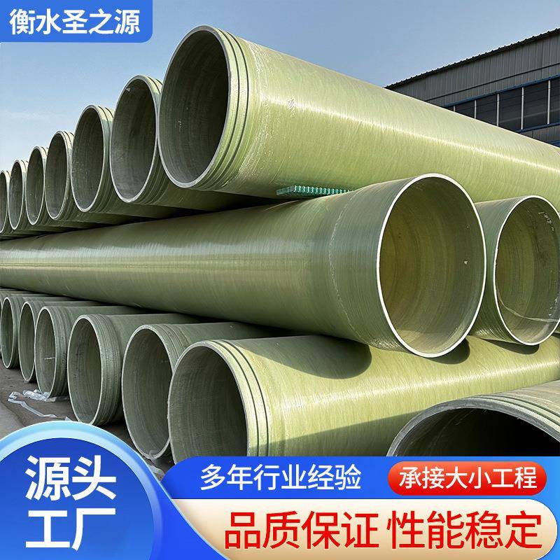 FRP玻璃钢管道大口径化工缠绕管道厂家地埋式玻璃钢压力管道