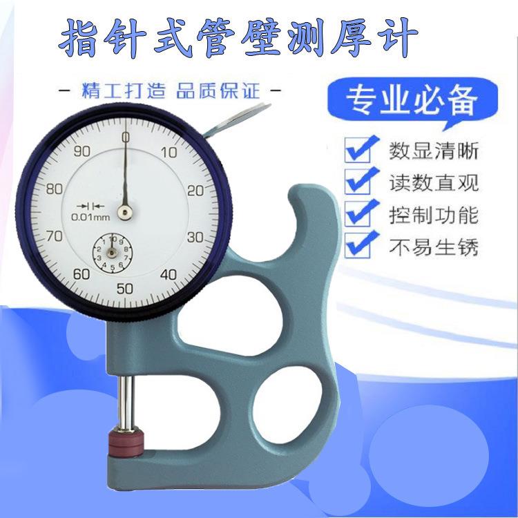 TF-2047型橡塑管壁测厚仪高质量圆头管壁测厚仪数显管壁测厚仪