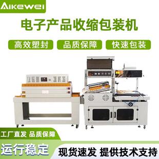 全自动封切收缩机热缩膜封切收缩机盒子包装收缩机热收缩包装