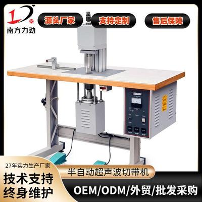 半自动超声波切带机手工织带切割机切条机橡筋带冷热切加工机器
