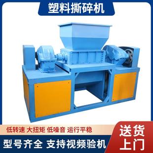 塑料撕碎机废铁金属双轴撕碎机管材废铁汽车外壳撕碎机安徽厂家