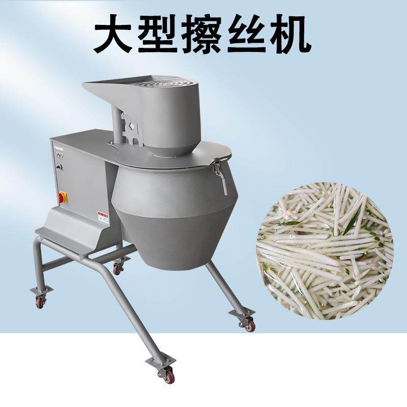 实力奶酪切丝机大产量离心原理土豆马铃薯切丝波浪薯片机一机多用
