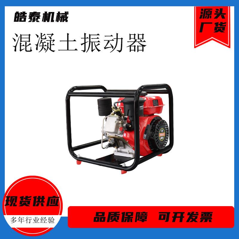 高频振动器振捣器附着式振动器混凝土振捣器混凝土振动器