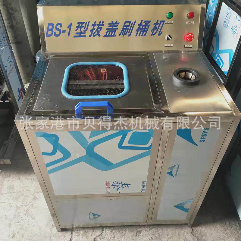 半自动洗桶拔盖机桶装水刷桶机拔盖刷桶机单桶拔盖机