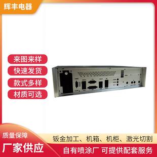 厂家专业不锈钢配件钣金机箱外壳可按需定制配电柜机箱加工烤漆