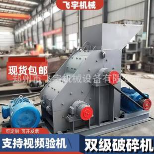 双级无筛底粉碎机煤矸石双击破碎机有机肥湿料细料双级制砂机厂家