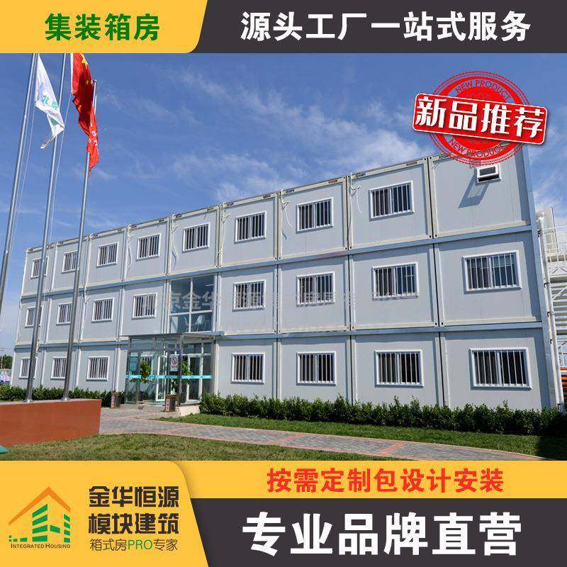 集装箱式房屋装配式建筑模块化集装箱式建筑,基础建材,轻钢别墅,淘宝优惠券,粉丝福利购,淘宝优惠卷