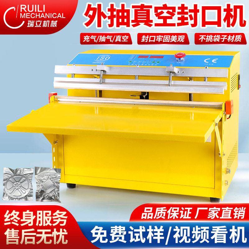 全自动外抽真空封口机杨梅海鲜粽子干湿两用大型商用食品包装机