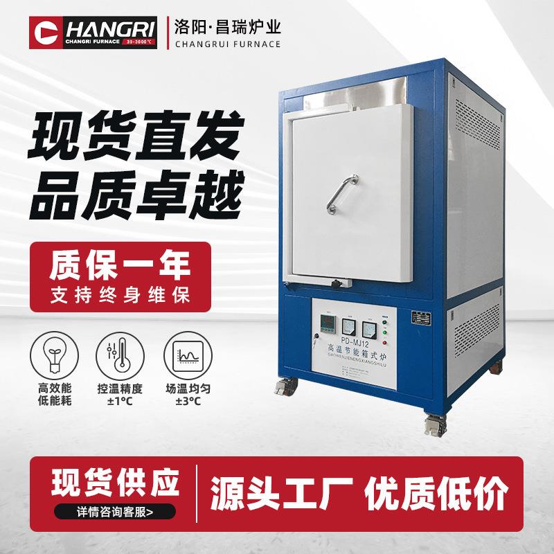 箱式实验室高温马弗炉真空气氛炉工业退火淬火炉管式电阻炉