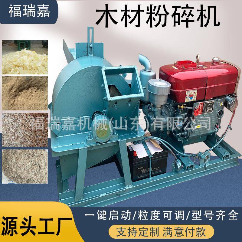 园林绿化树枝粉碎机干湿树枝木屑机果木破碎机菇木木材粉碎机