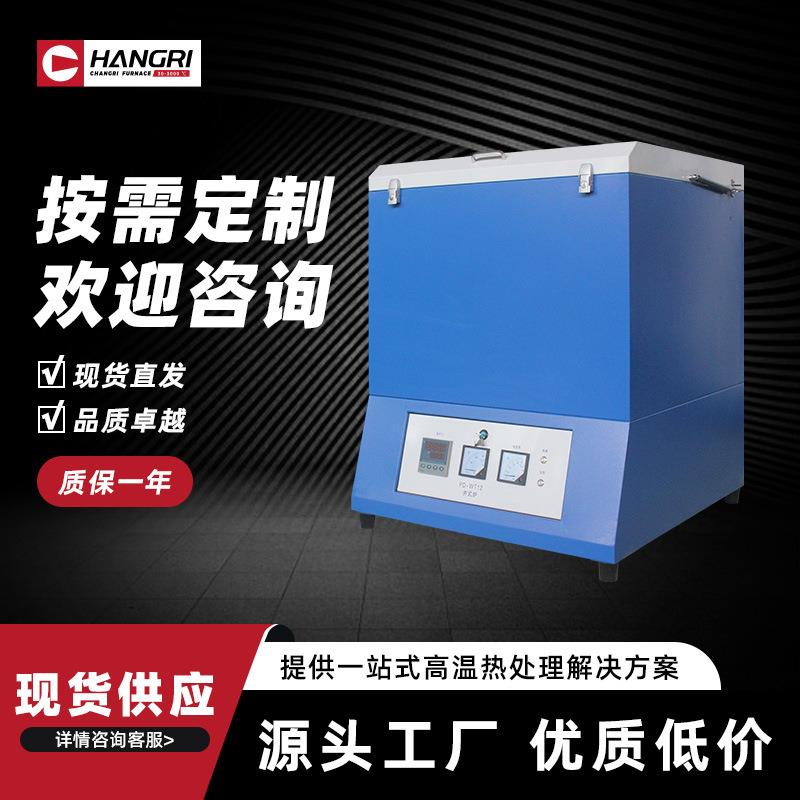 厂家供应管式炉实验室用高温马弗炉不锈钢井式电炉电阻炉坩埚炉