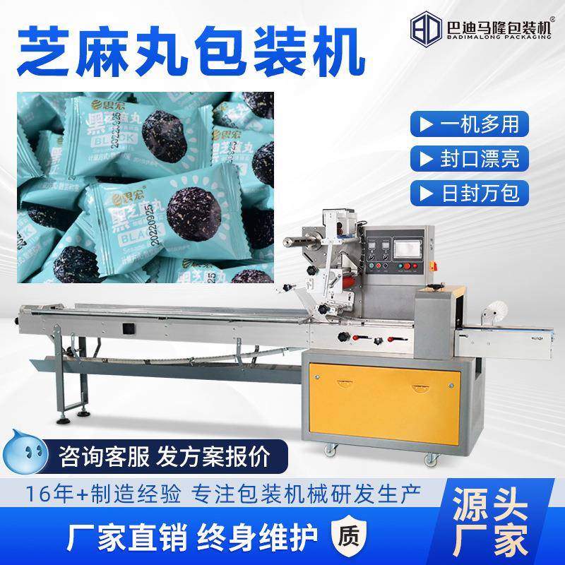 全自动芝麻丸包装机袋装零食芝麻球包装机花生酥自动套袋打包机