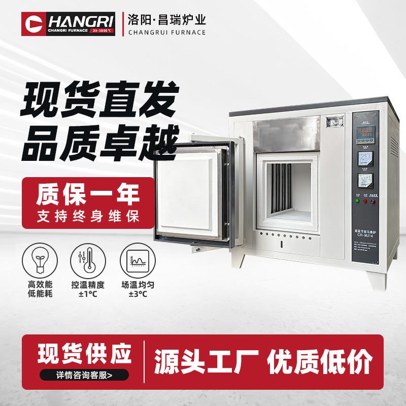 高温马弗炉实验室热处理工业用小型箱式电炉电阻炉退火回火高温炉