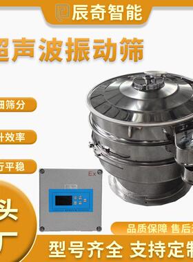 三元正极材料用超声波振动筛石墨烯树脂粉末震动筛钛白粉筛分机