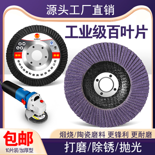 百叶片打磨片100角磨机砂v轮抛光轮木材不锈钢磨光片百叶轮抛光片