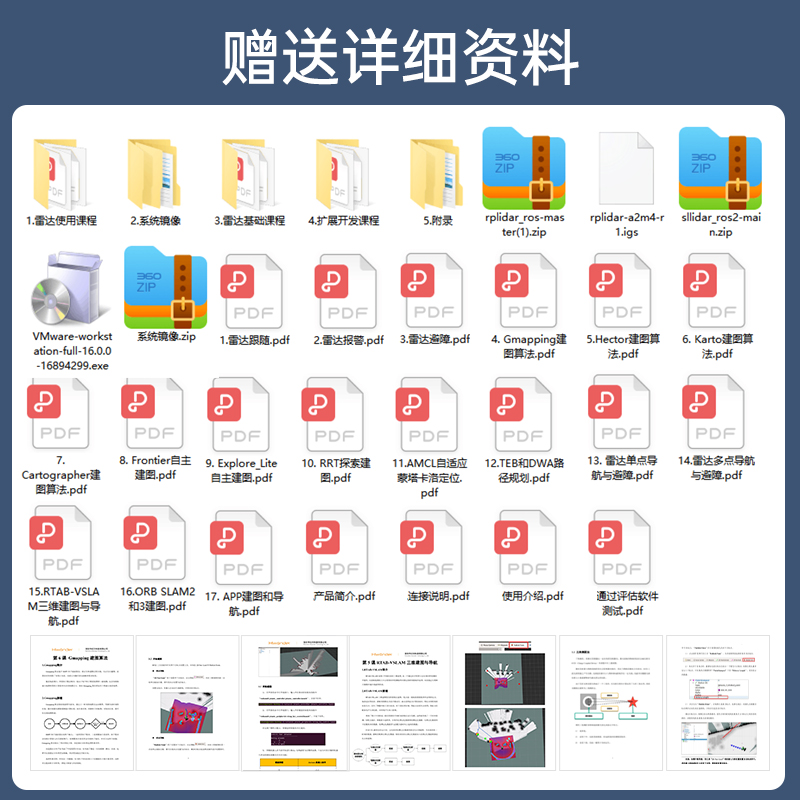思岚激光雷达 SLAMTOF测距扫描导航避障 RPLIDAR传感V器 ROS机器