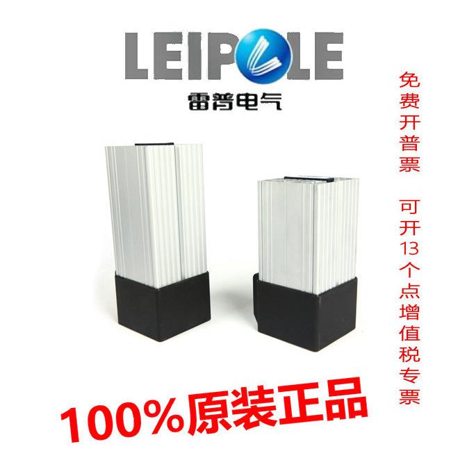 上海雷普加热器带风扇JRQ250JRQ350机柜除湿防潮PTC半导体