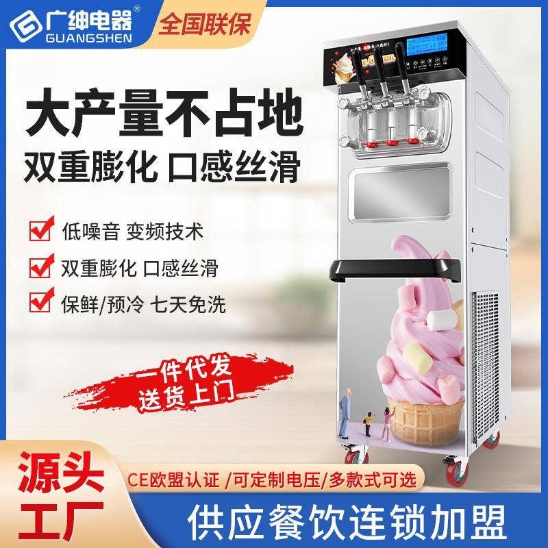 冰淇淋机商用三头立式窄体网红软冰激凌机圣代甜筒雪糕