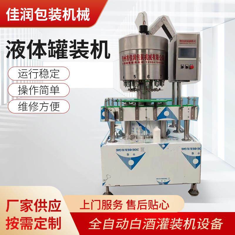 全自动白酒灌装机设备洋酒灌装机12头全自动液体灌装机