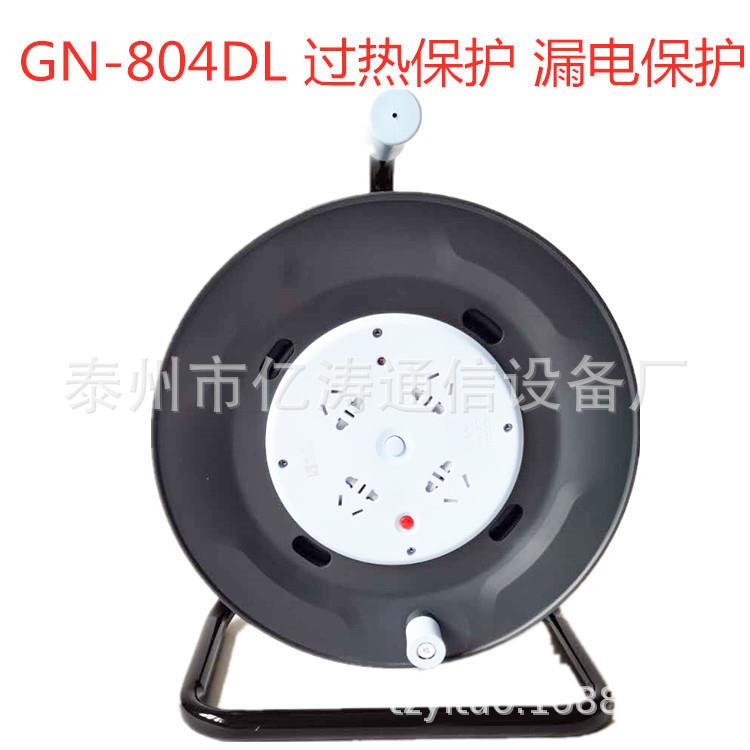GN-804DL220V16A电缆盘过热保护漏电保护
