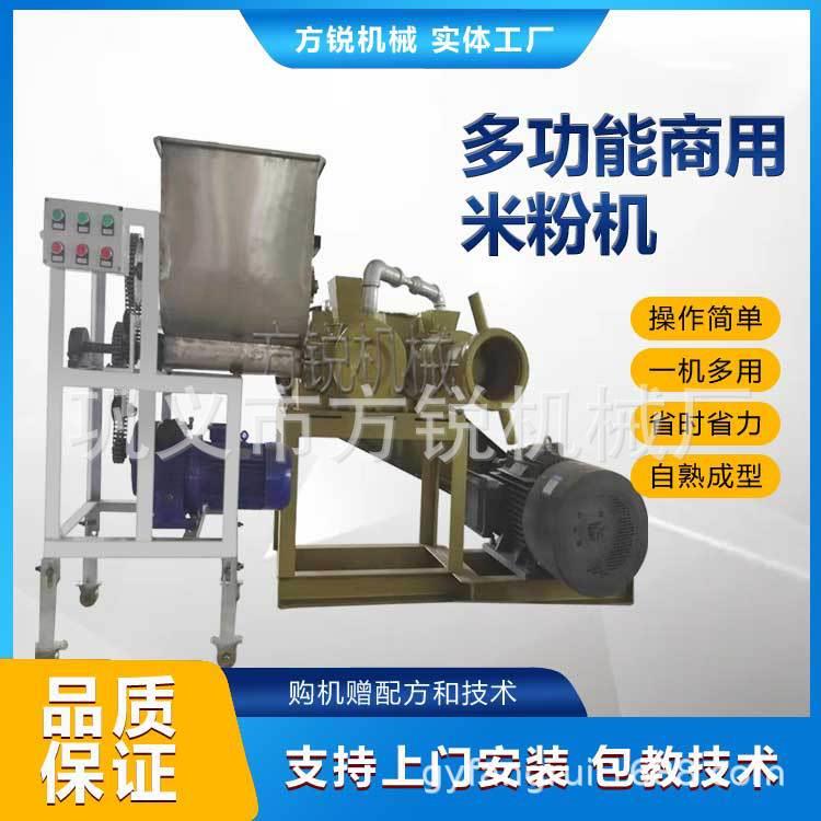 多功能大型米粉生产设备不锈钢南昌拌粉酸辣粉加工机快速成型