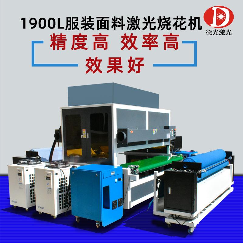 自动送料灯芯绒天鹅绒布料地毯激光雕花机大型服装面料激光烧花机