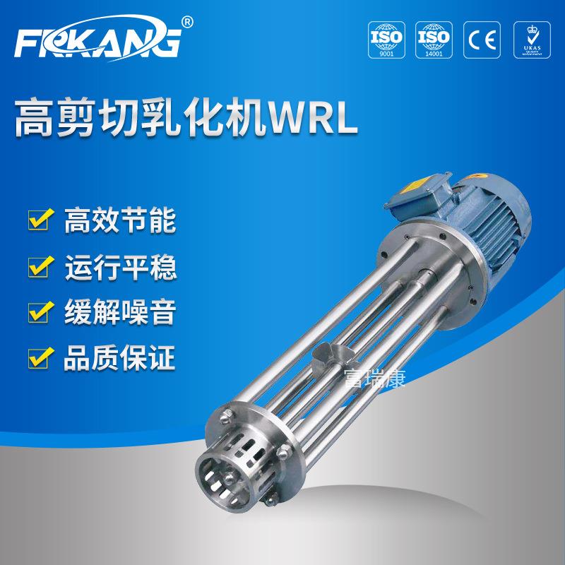 浙江高剪切乳化机涂料分散乳化机乳胶漆分散乳化机剪切机