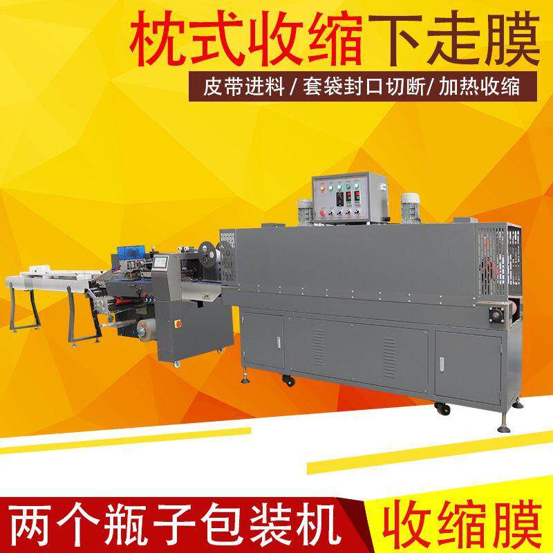 乌梅情人梅纤体梅黄梅两瓶桶装收缩绑在一起下走膜枕式收缩包装机
