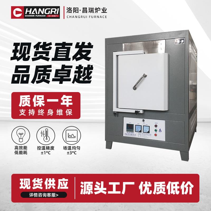 马弗炉小型智能加热箱式真空气氛炉实验电炉热处理钎焊炉