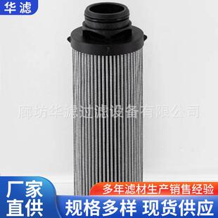 G04290动力厂定冷水装置油不锈钢滤芯工业电厂液压油滤芯