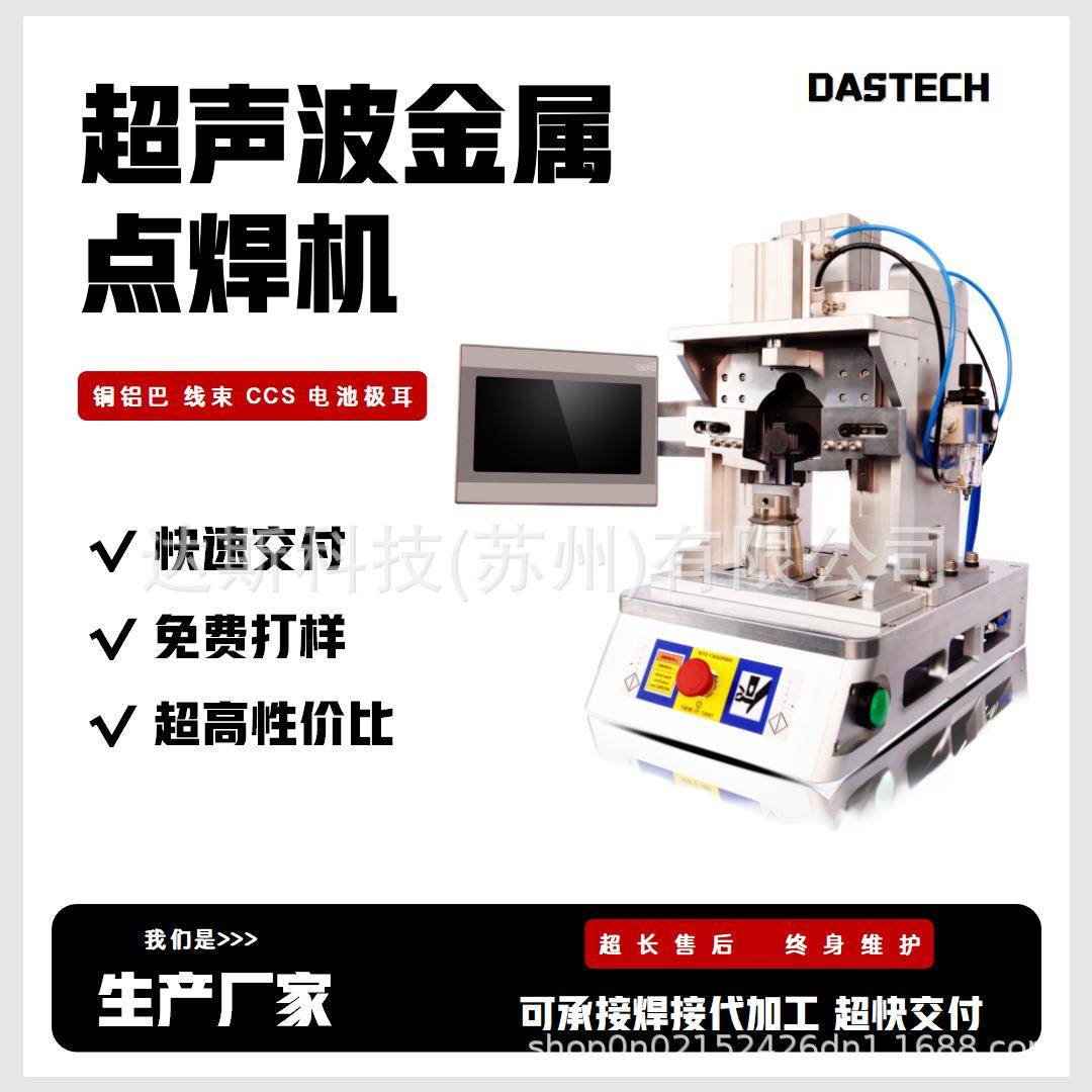 线束端子焊接机超声波金属点焊机汽车高压线束加工焊机设备厂家