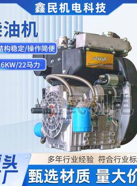 柴油机16KW22马力