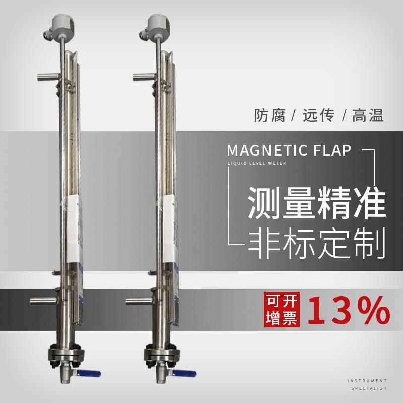 PP浮球磁翻板液位计UHZUHZ-58/CG-C/52玻璃管液位计4-20mA