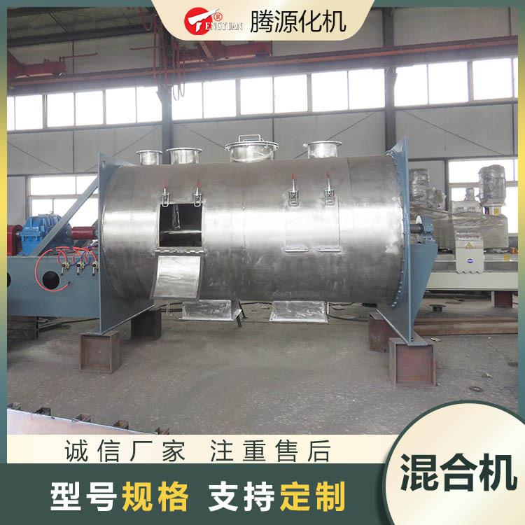 供应犁刀混合机食品行业卧式犁刀搅拌机定制粉体干粉混合设备