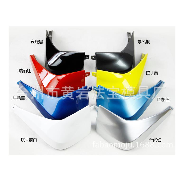 专业制造汽车挡泥板塑料模具汽车挡泥板塑料件汽车塑料配件模具