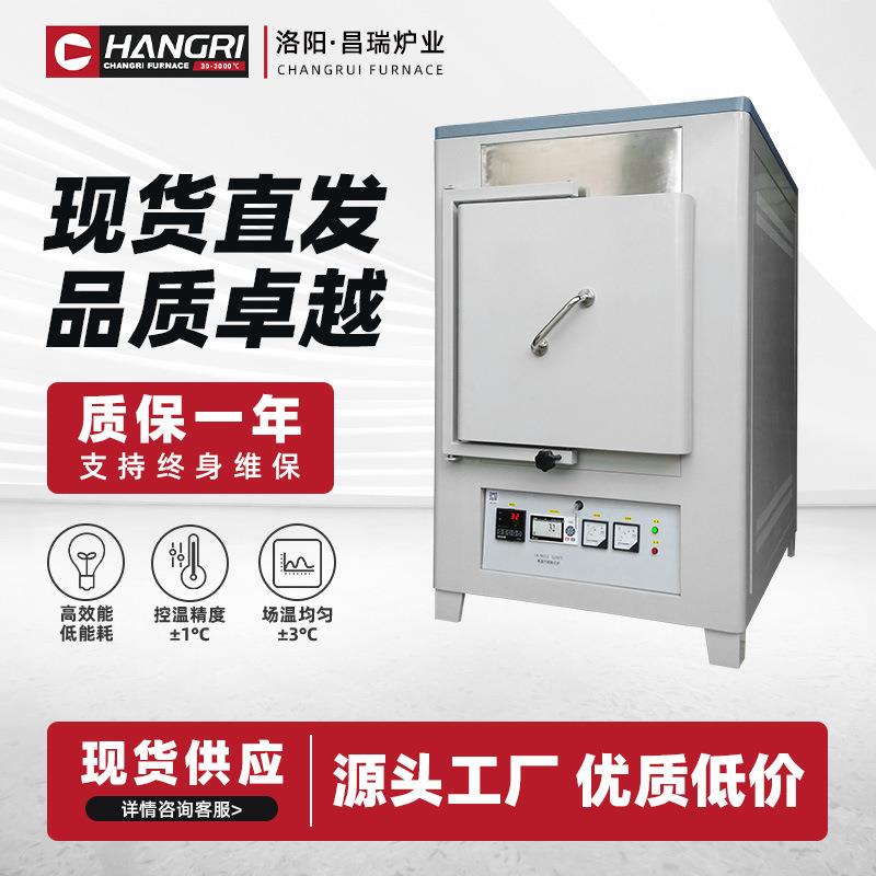 数显智能马弗炉智能控温高温工业一体箱式实验工业高温箱式电阻炉